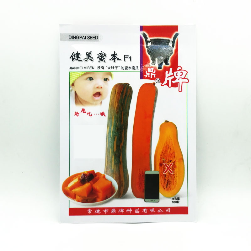 生吃都好吃南瓜新品種，沒有大肚子，肉質(zhì)更密致，農(nóng)戶試種下